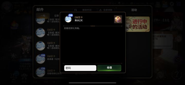 求助大佬们，密码是多少呀截图