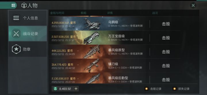 昨晚菲塔北激战战报截图