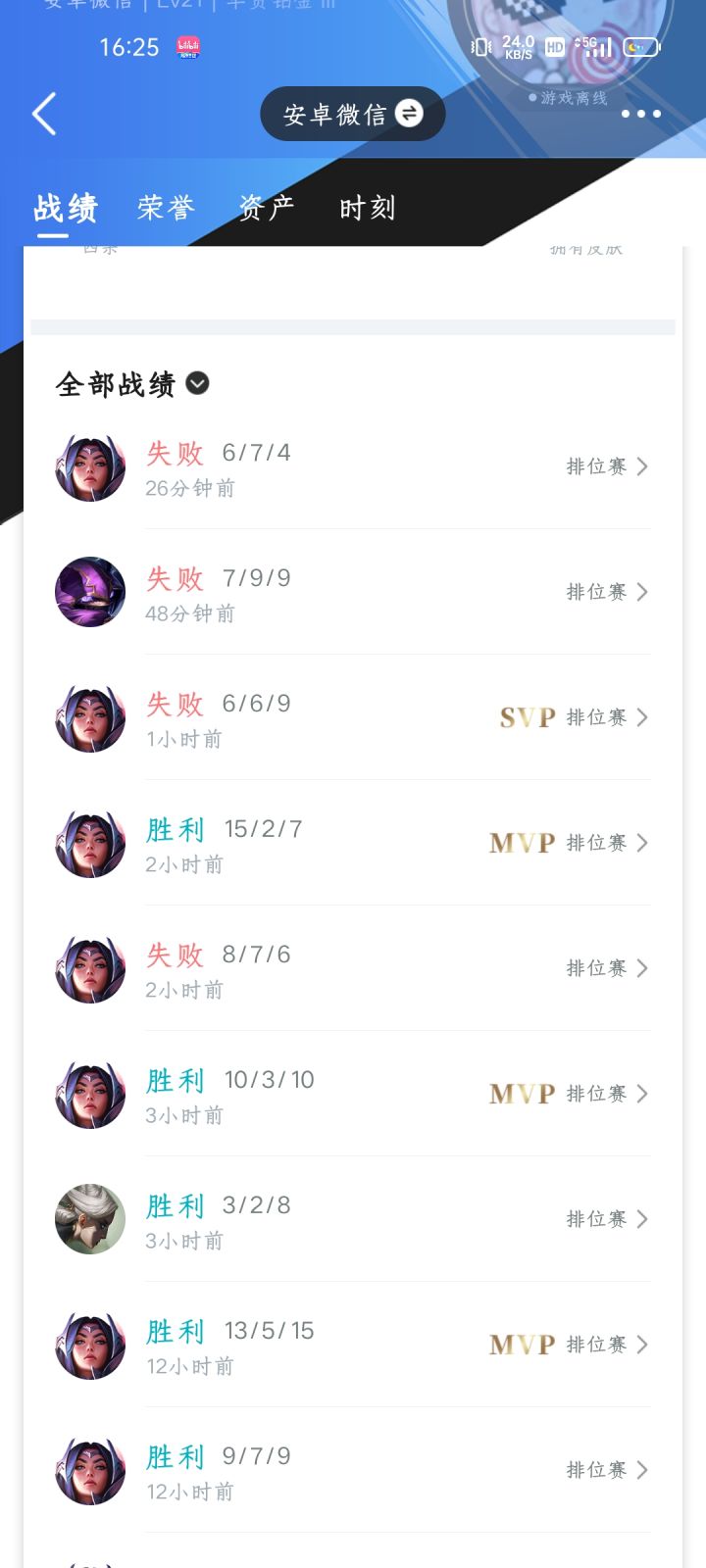 希望每一个努力竞技的灵魂都被善待截图