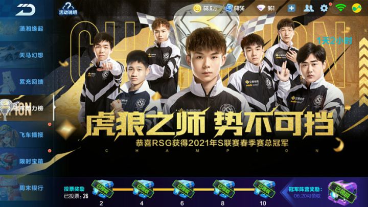 绝绝子 居然投对了 wuli云海被削了吗截图