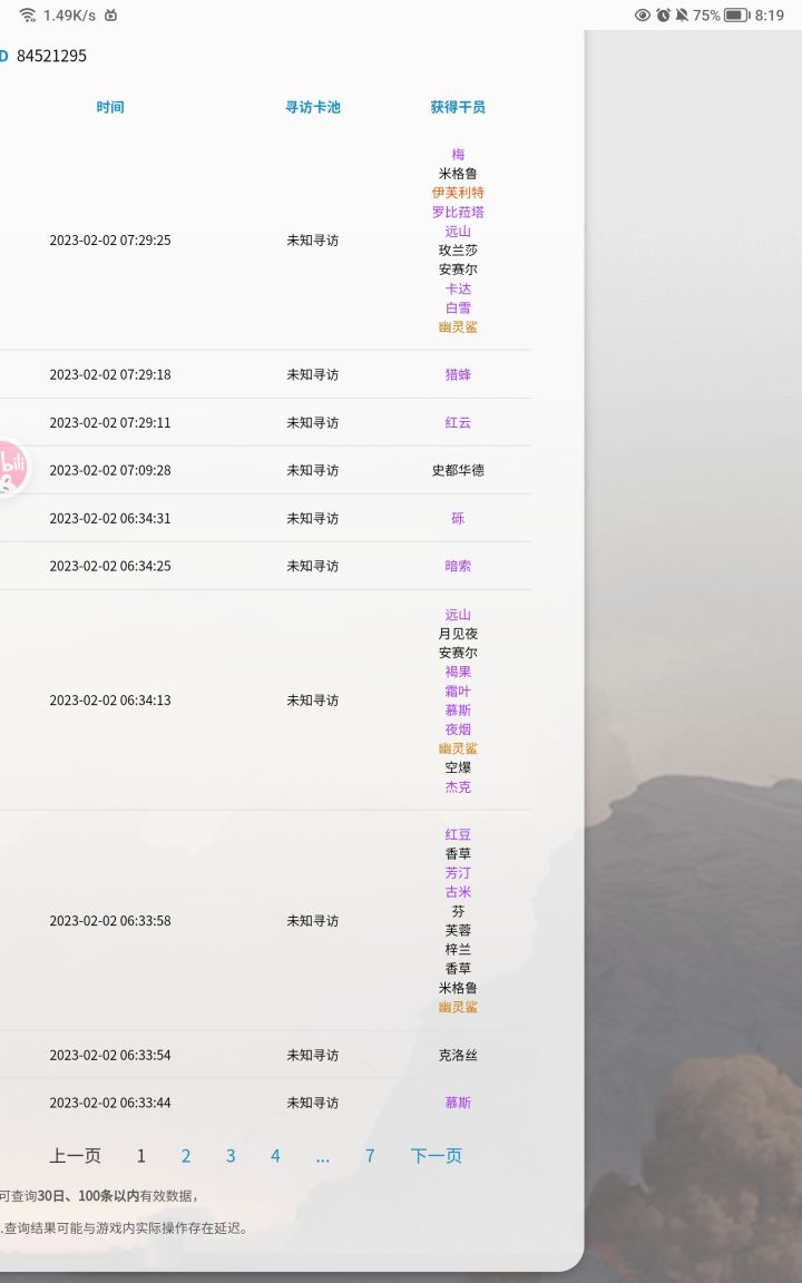 麻了,连歪4个(泥岩,小火龙,森蚺,帕拉斯)(3个重复获得)截图