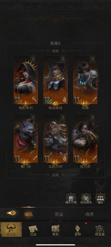 燕狮队巨神兵55层攻略