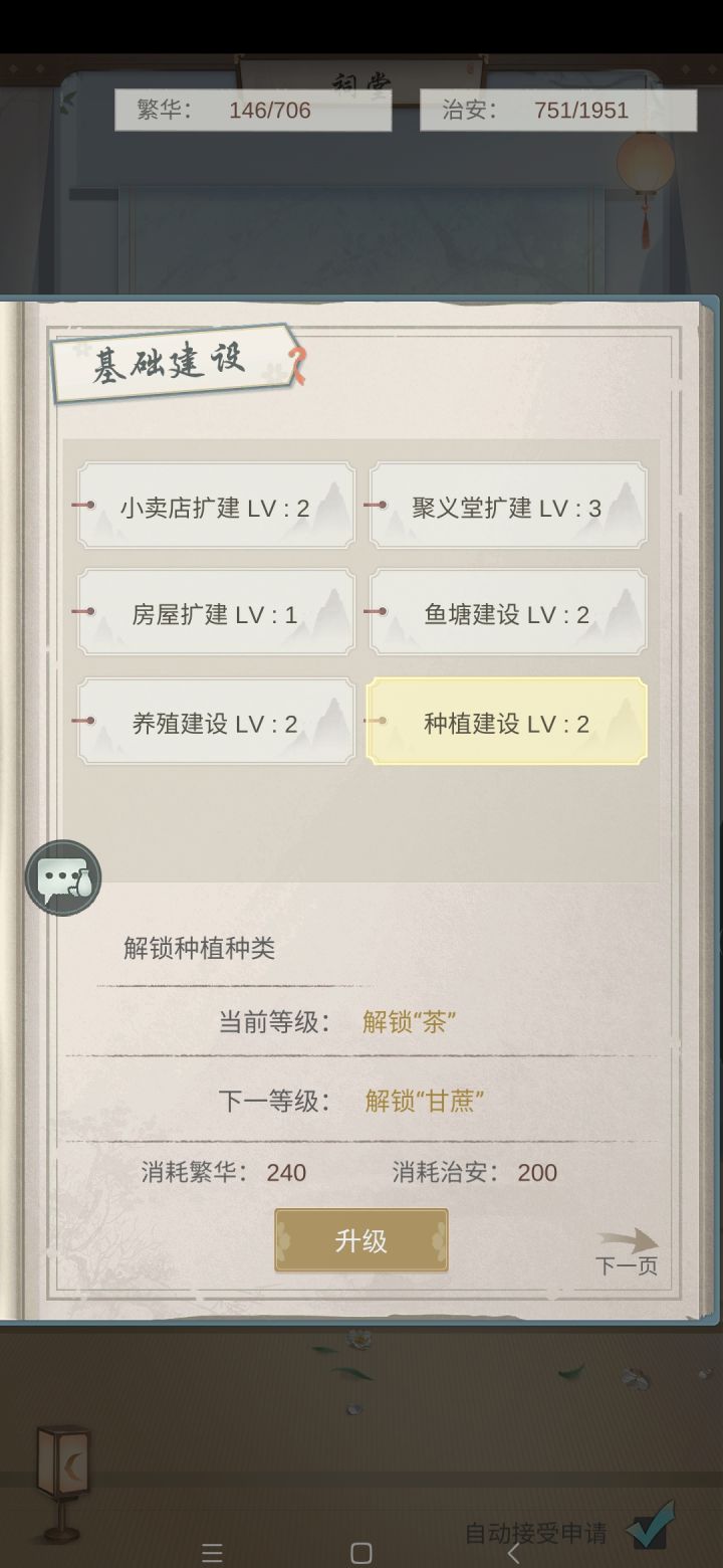 村落收人ld5268截图