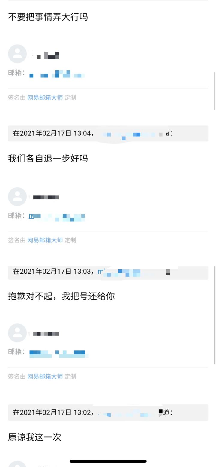 给各位被找回的旅行者一个小秒招截图