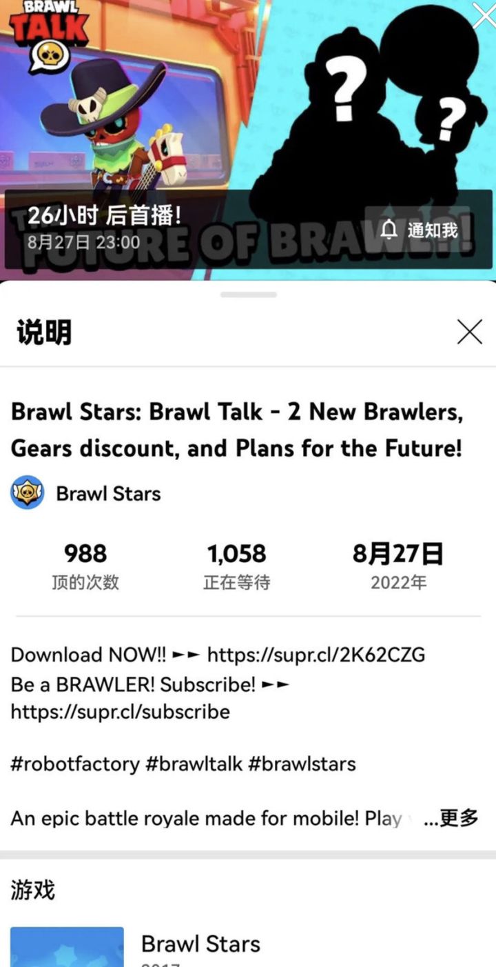 国际服新英雄截图