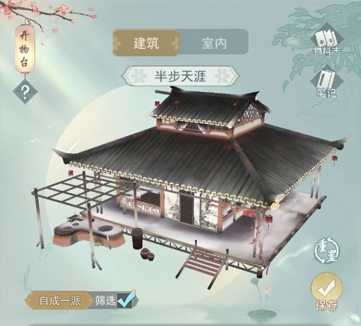 建筑材料,墨龙盈香居(改)已汇总。截图