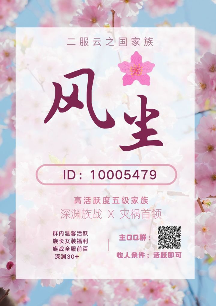 二服家族收人啦截图