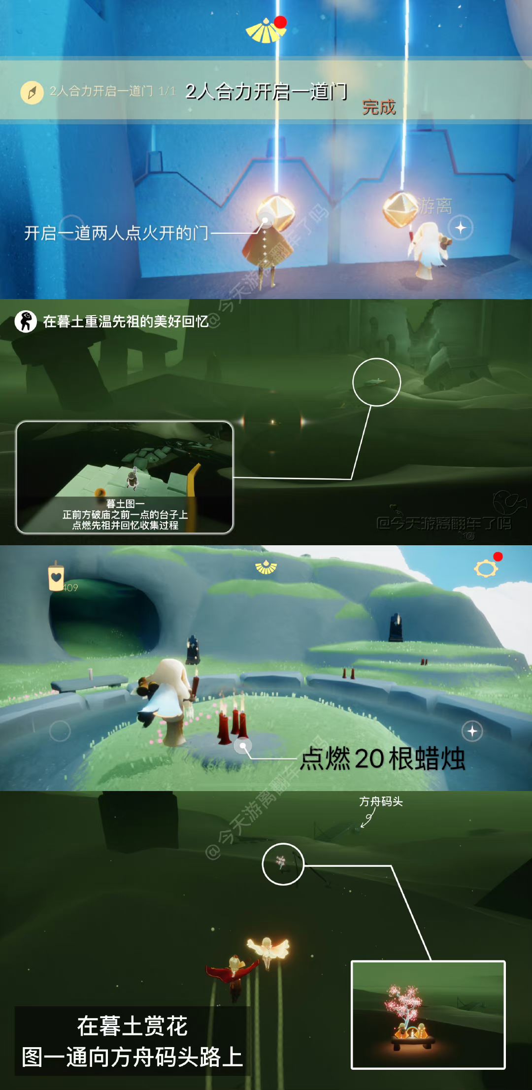 4.11每日任务季节蜡烛大蜡烛截图