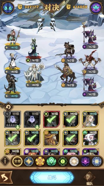 【远征心得】阵容搭配与站位