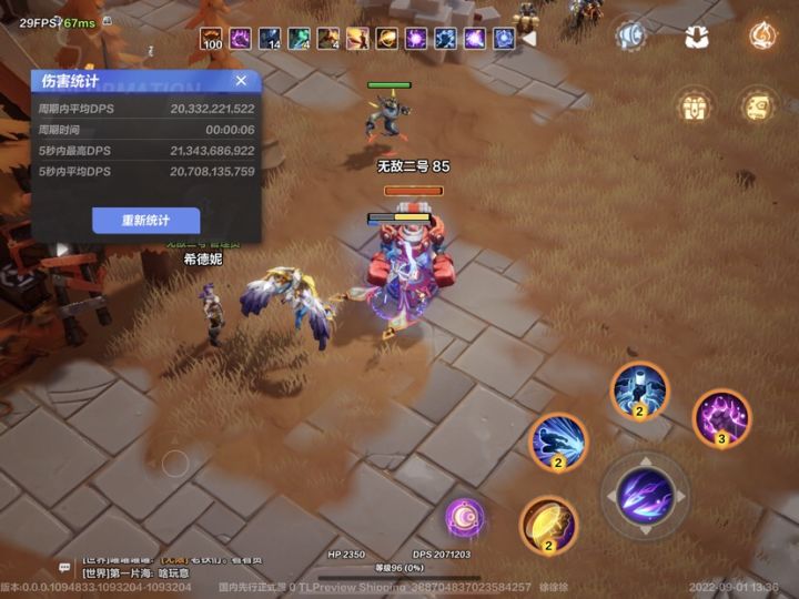 200e了,这测就这样了吧截图