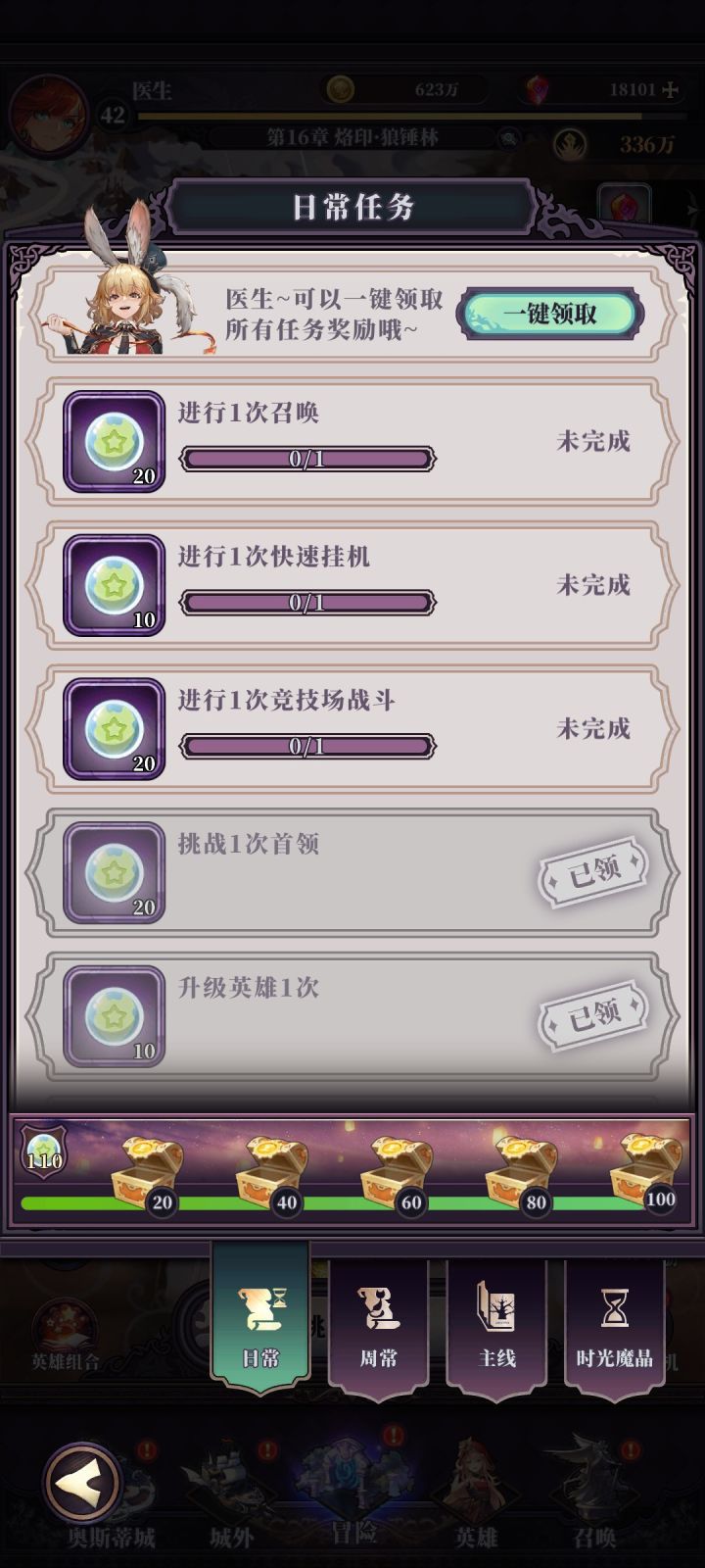 好家伙又有bug截图