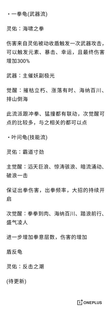 新版本乌龟攻略