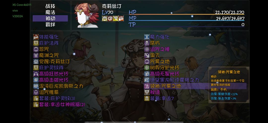 t1阵容女儿国国王队截图