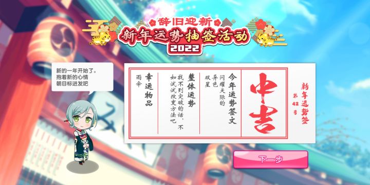 想收集一下大家的抽签结果截图