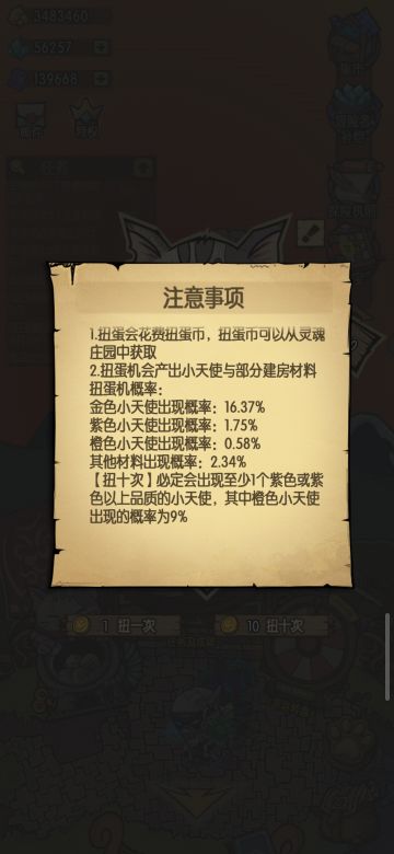 小天使的实用升级攻略，一定要看不看后悔！