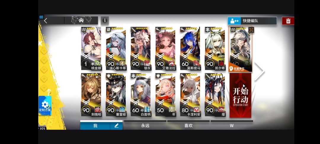 无牌子突袭DH-S-4击破截图