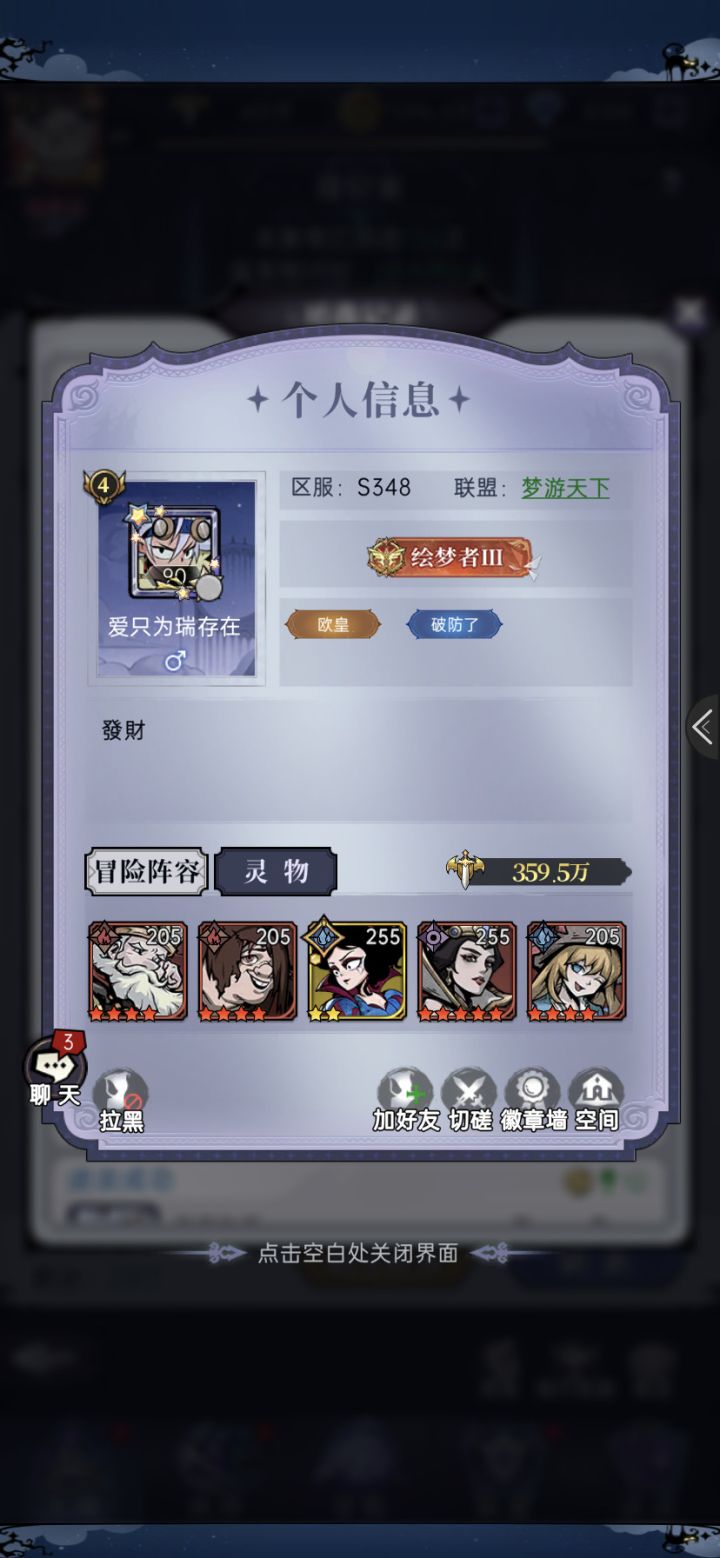 不懂就问？他是怎么觉醒的截图