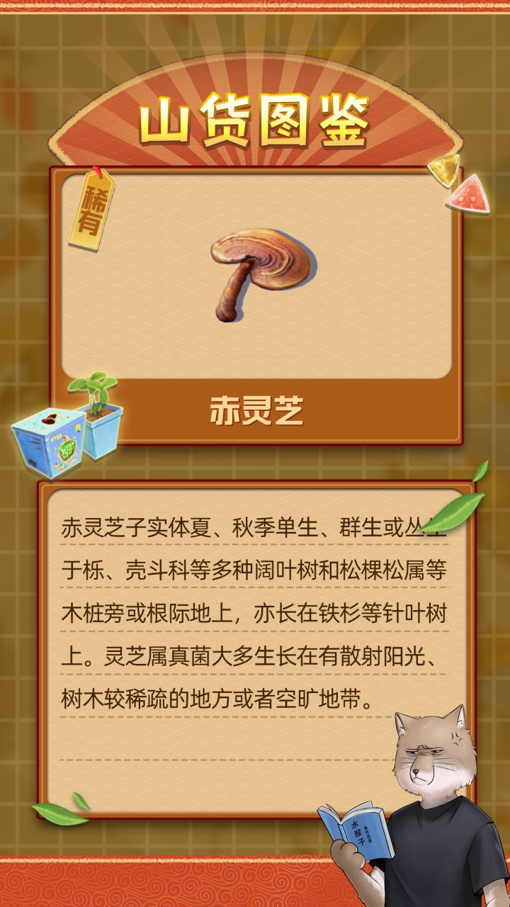 夺笋高手更新了!!截图