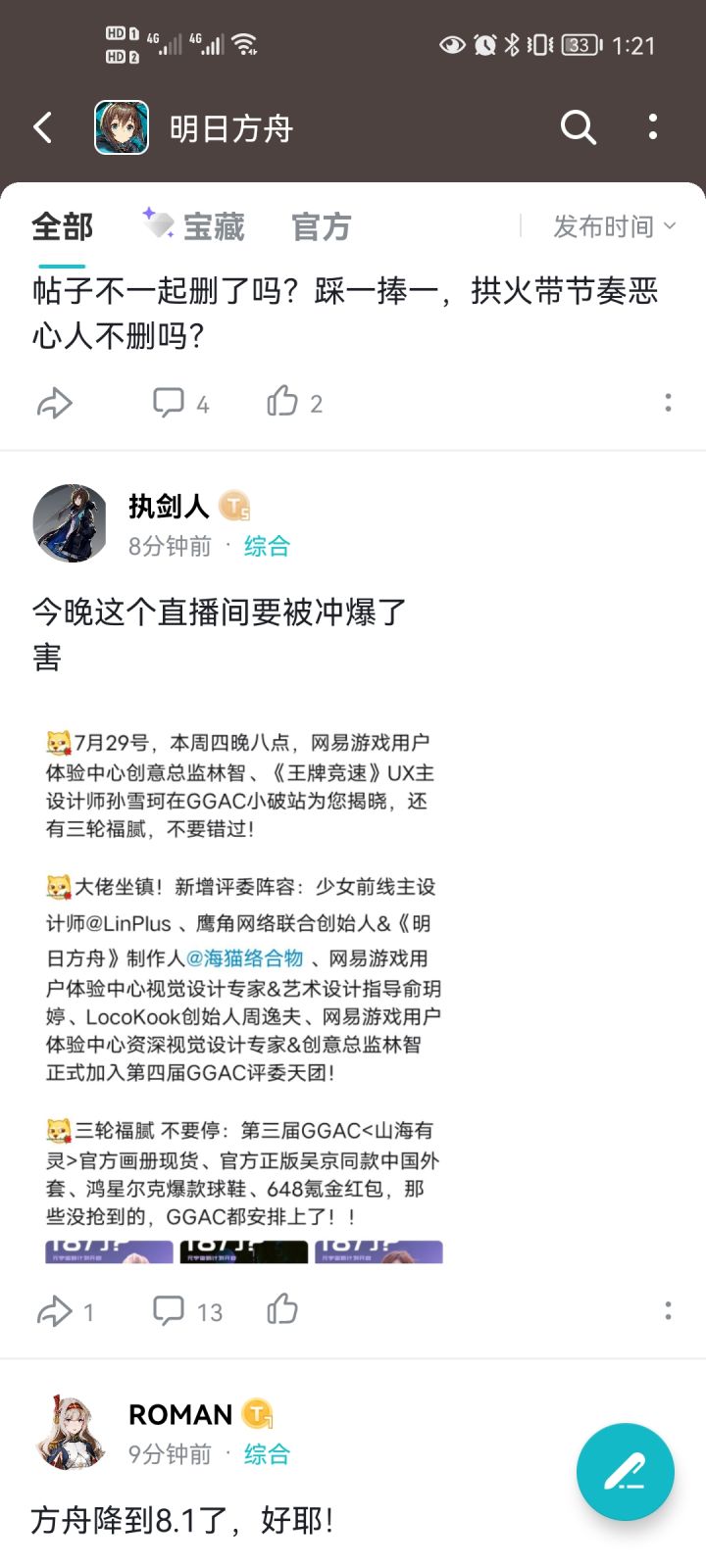 这贴子被删了,但没有被完全删截图