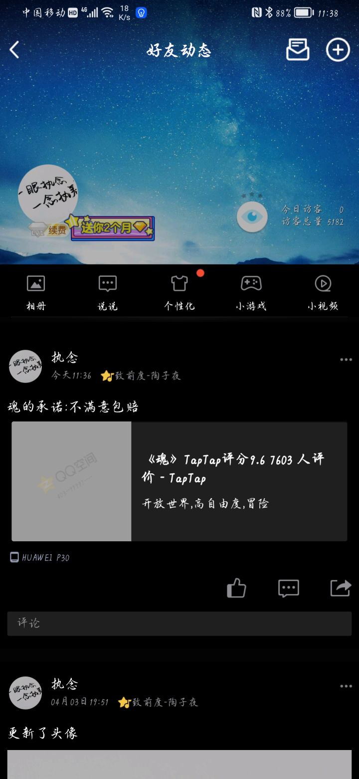 【魂的承诺:不满意包赔】截图