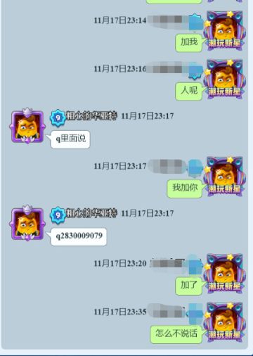 反诈骗，防范卖码骗子，