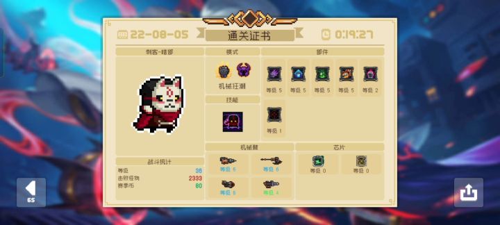 普通寄甲乱杀dzt（附加部分思路）截图