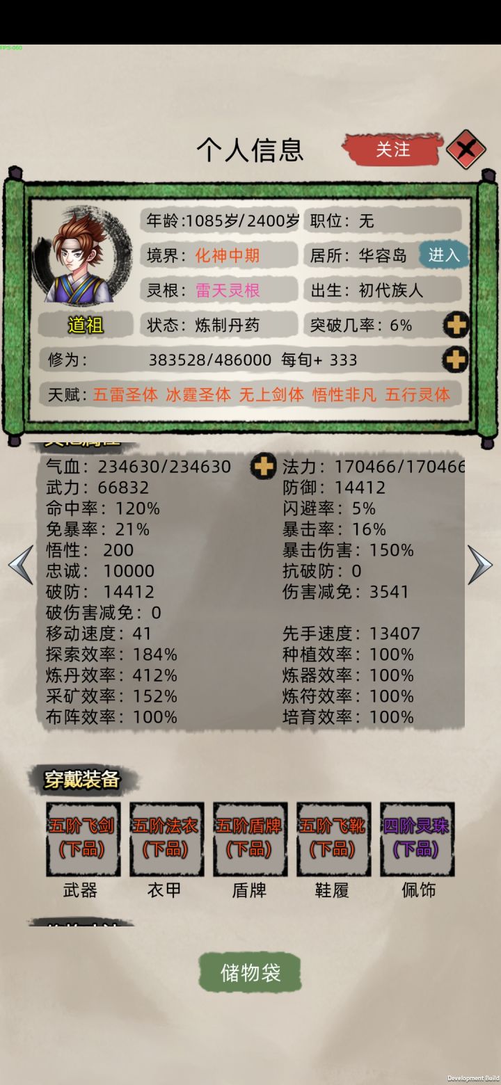 通关截图