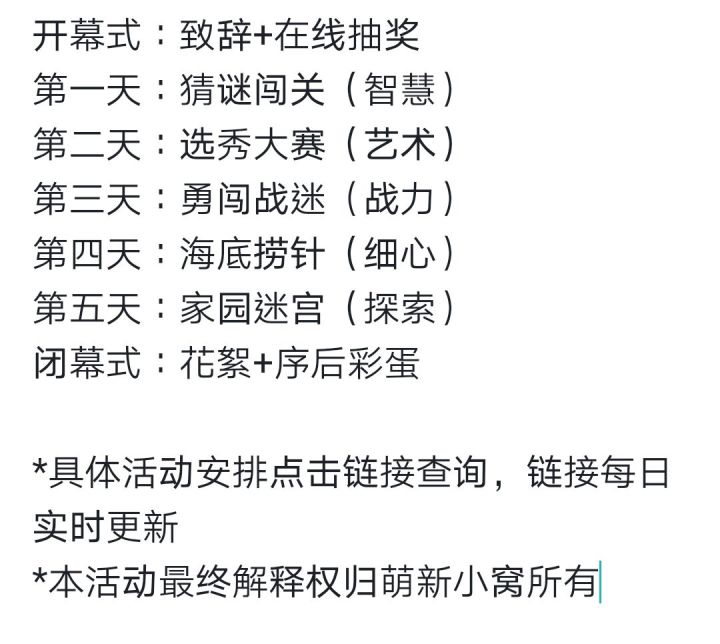 活动目录截图