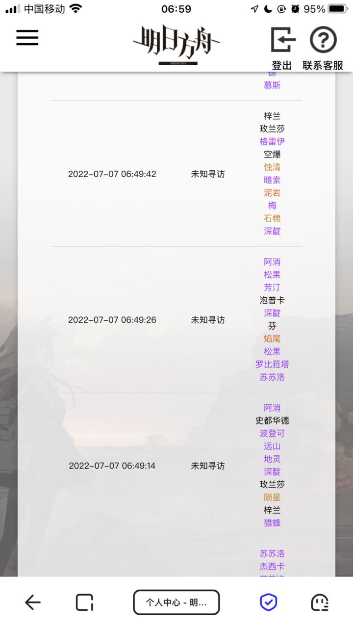 杀仓鼠喽😀截图