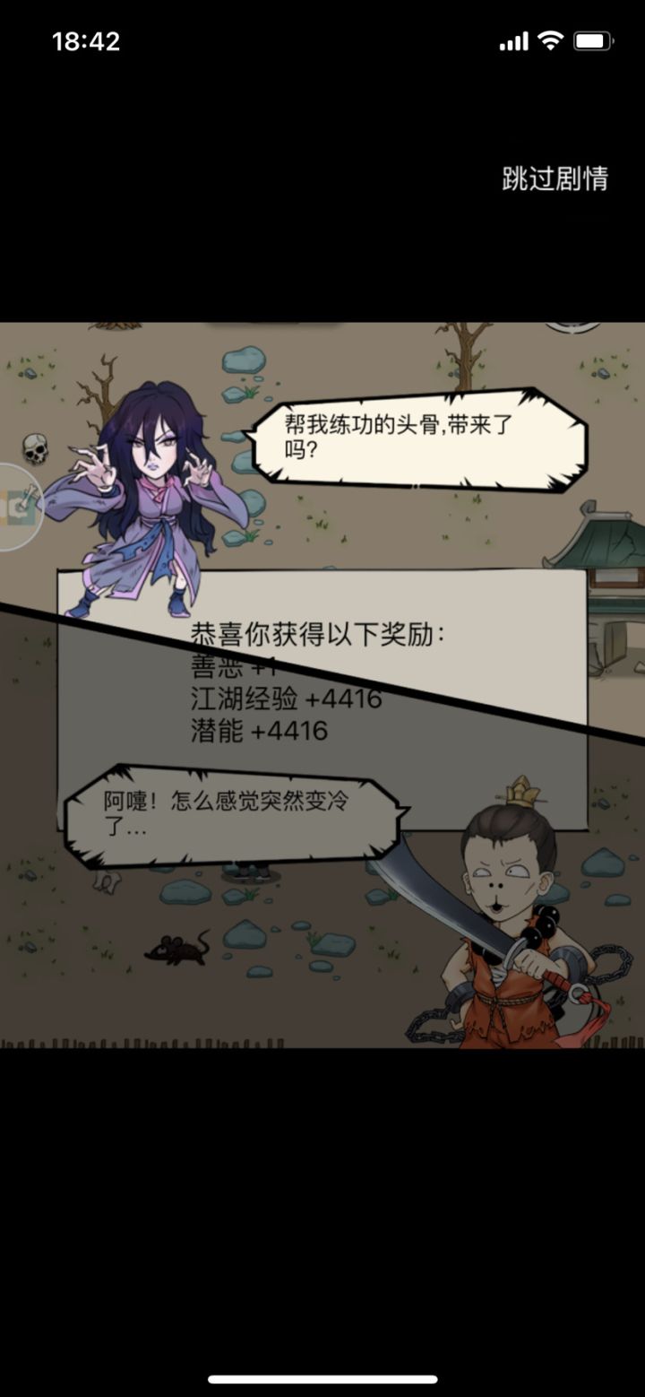 妙手空空之笨手截图