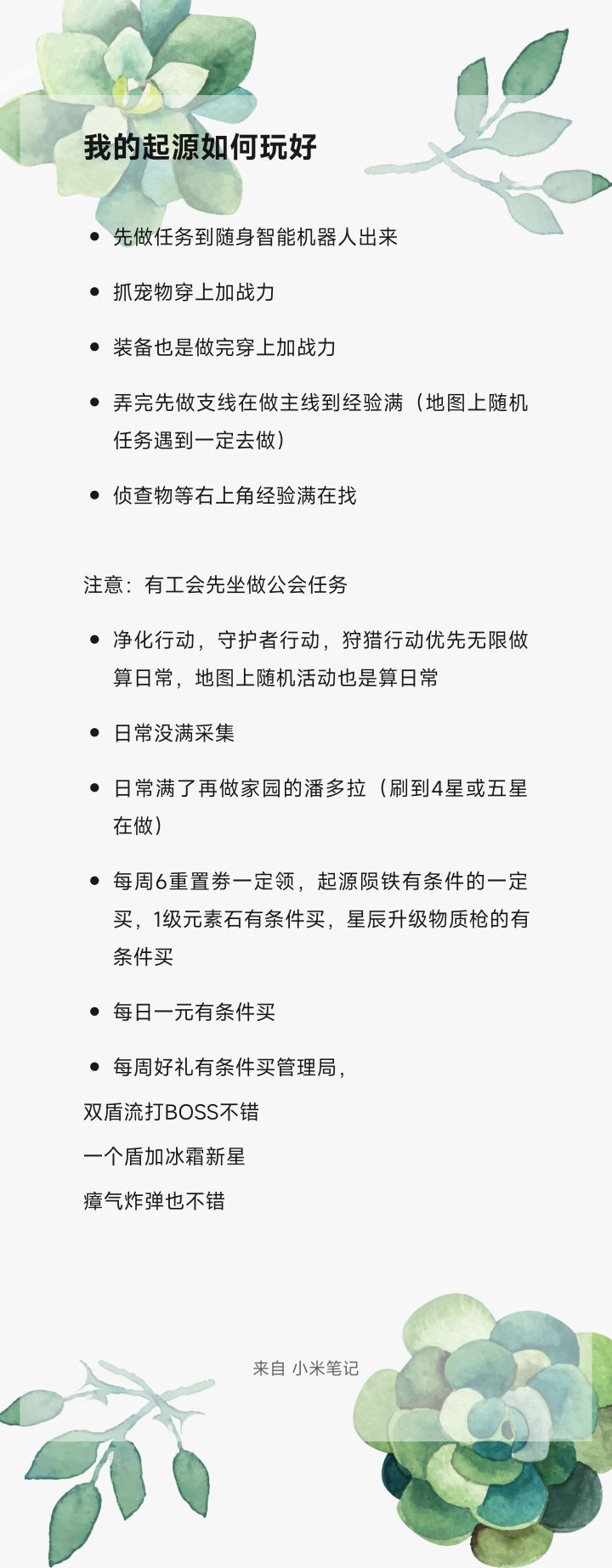 卡经验，提高上线必备，记得点心心截图