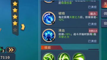 雷尼莎破晓叠防御穿透测试视频