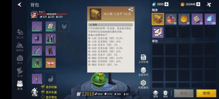 爬塔的宝藏开出来的龙装备是必开出满攻的装备吗?截图