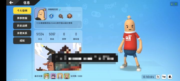 你们的粉丝有他吗？截图