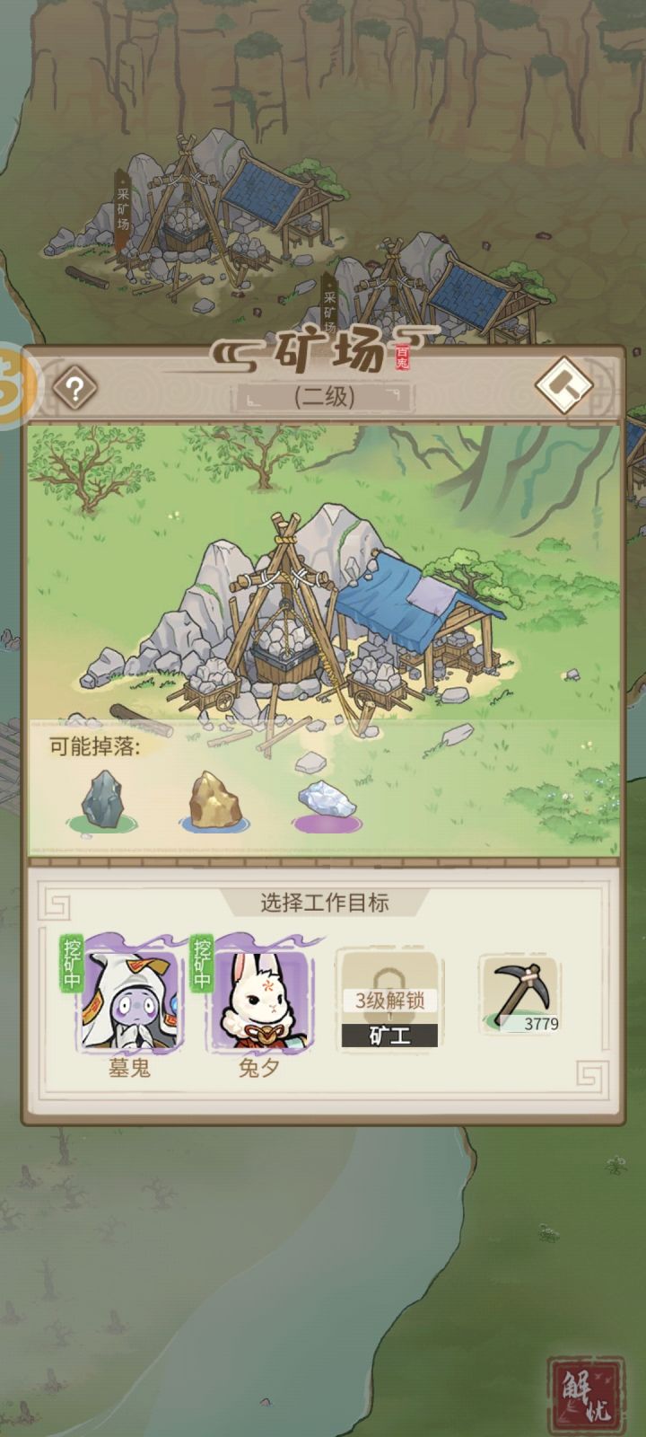 挖矿二鬼永动机截图