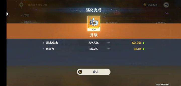 初始四词条,防御全没歪截图