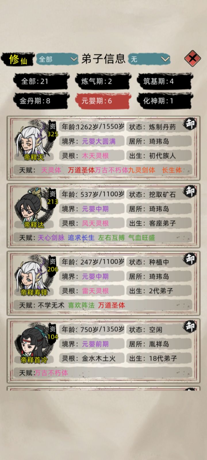 天赋不决定一切截图