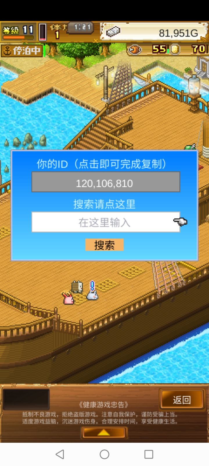 有谁一起打任务截图