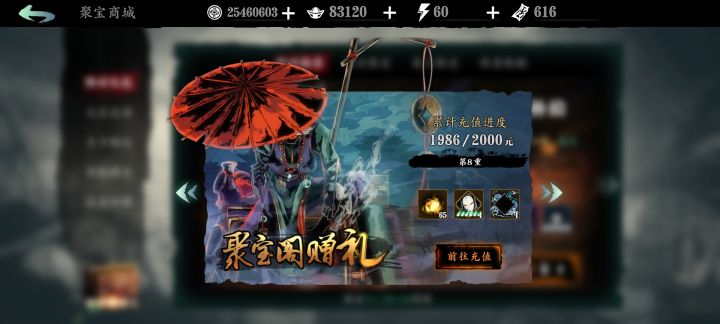 紧跟时事,顺便挑战一下最低氪十心法爆桩。截图