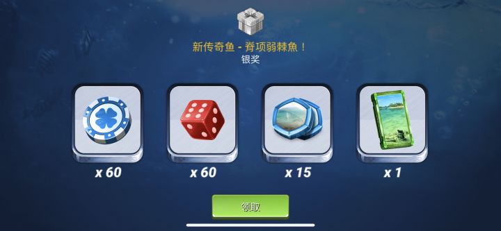 新鱼活动还是要参加的截图