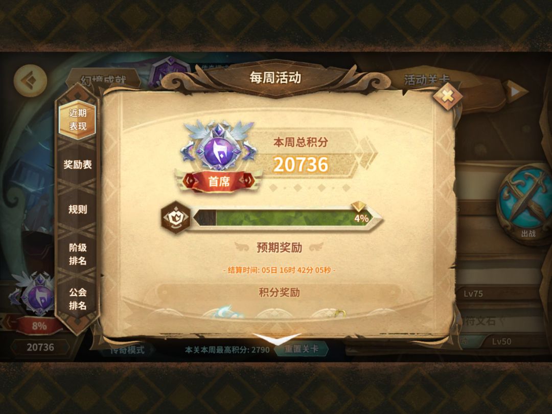 摆烂幻境20736截图