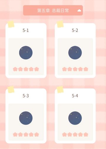 4章~15章 5星搭配建议(后续更新中)