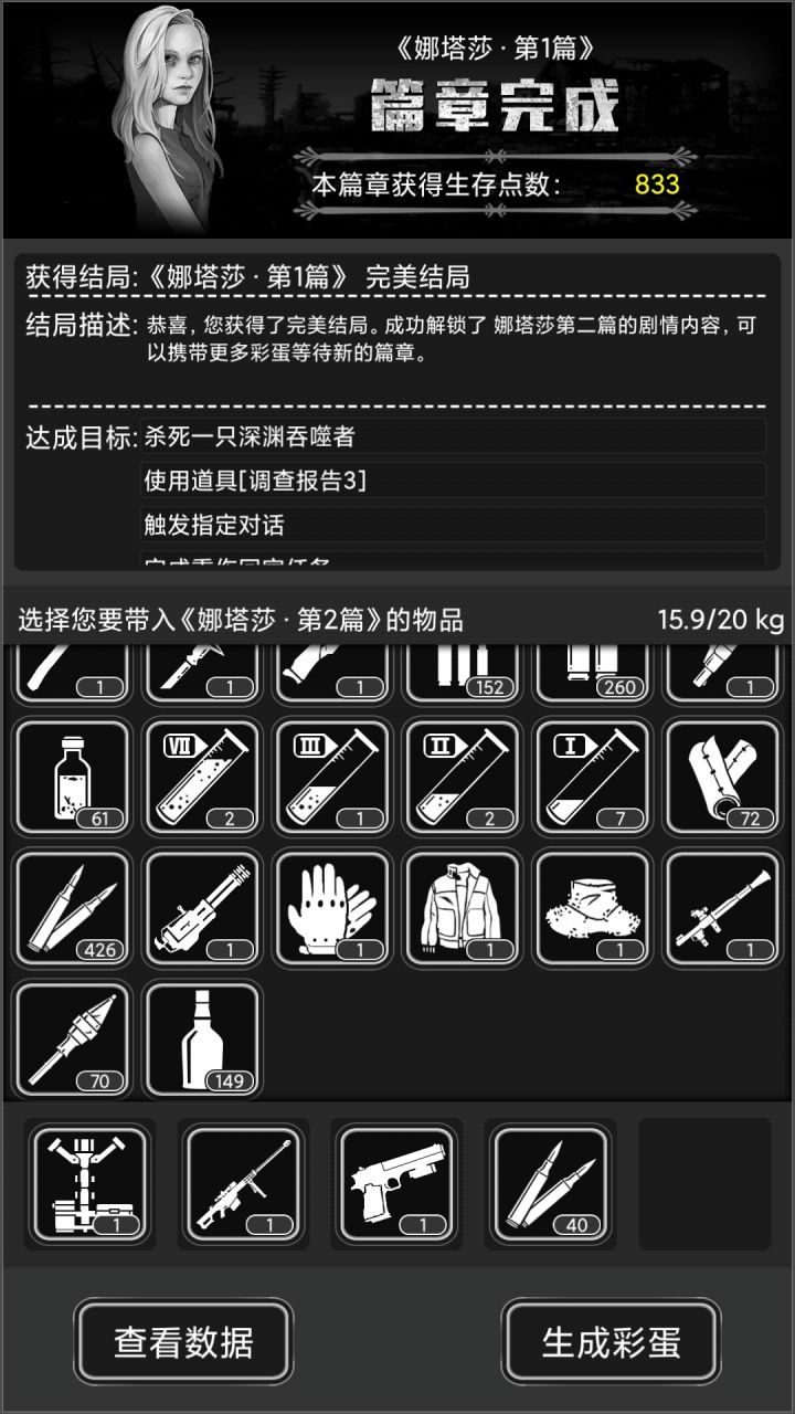这个继承的交互太难受了吧截图