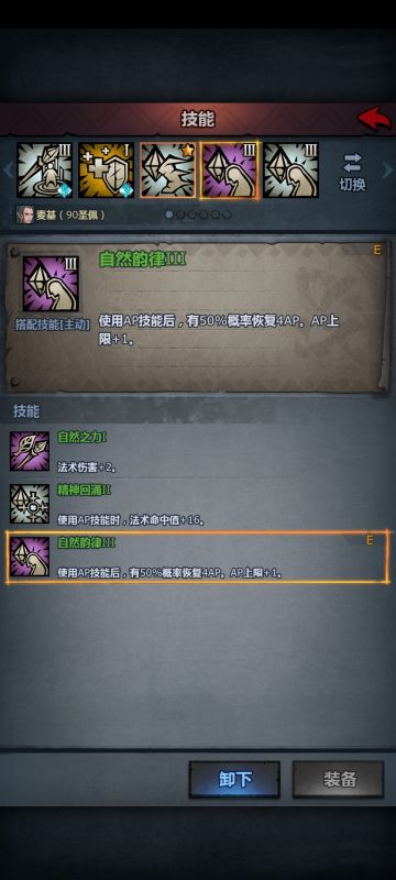 前期完全不耗灵的不死法队培养方法