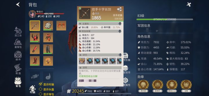 大佬们秀一秀你们的战力截图