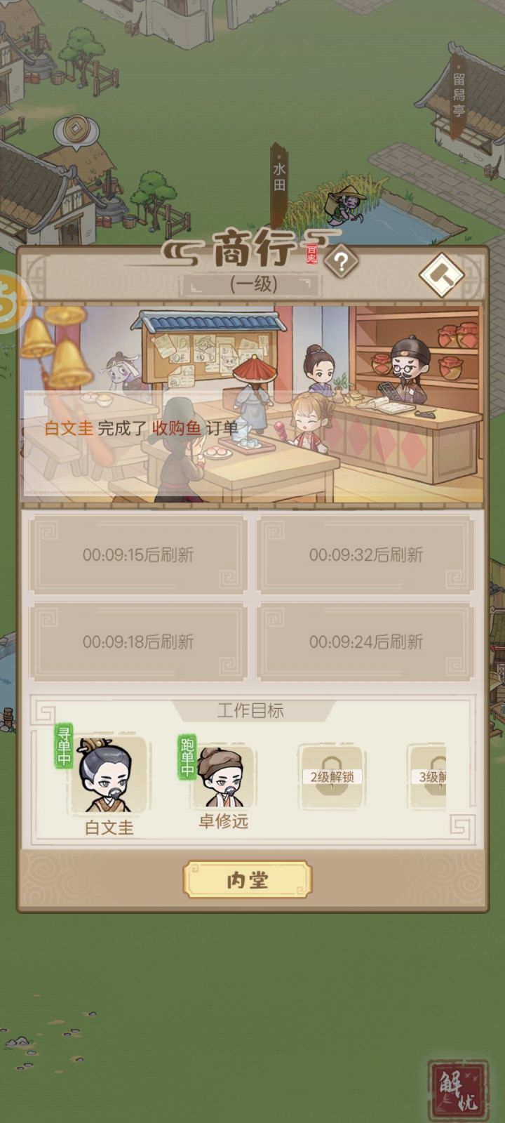 我服了这个商行了😅截图