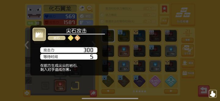 带尖石的化石翼龙好吗截图