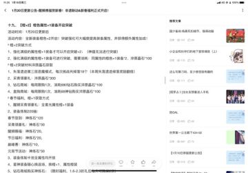 关于装备加二的看法