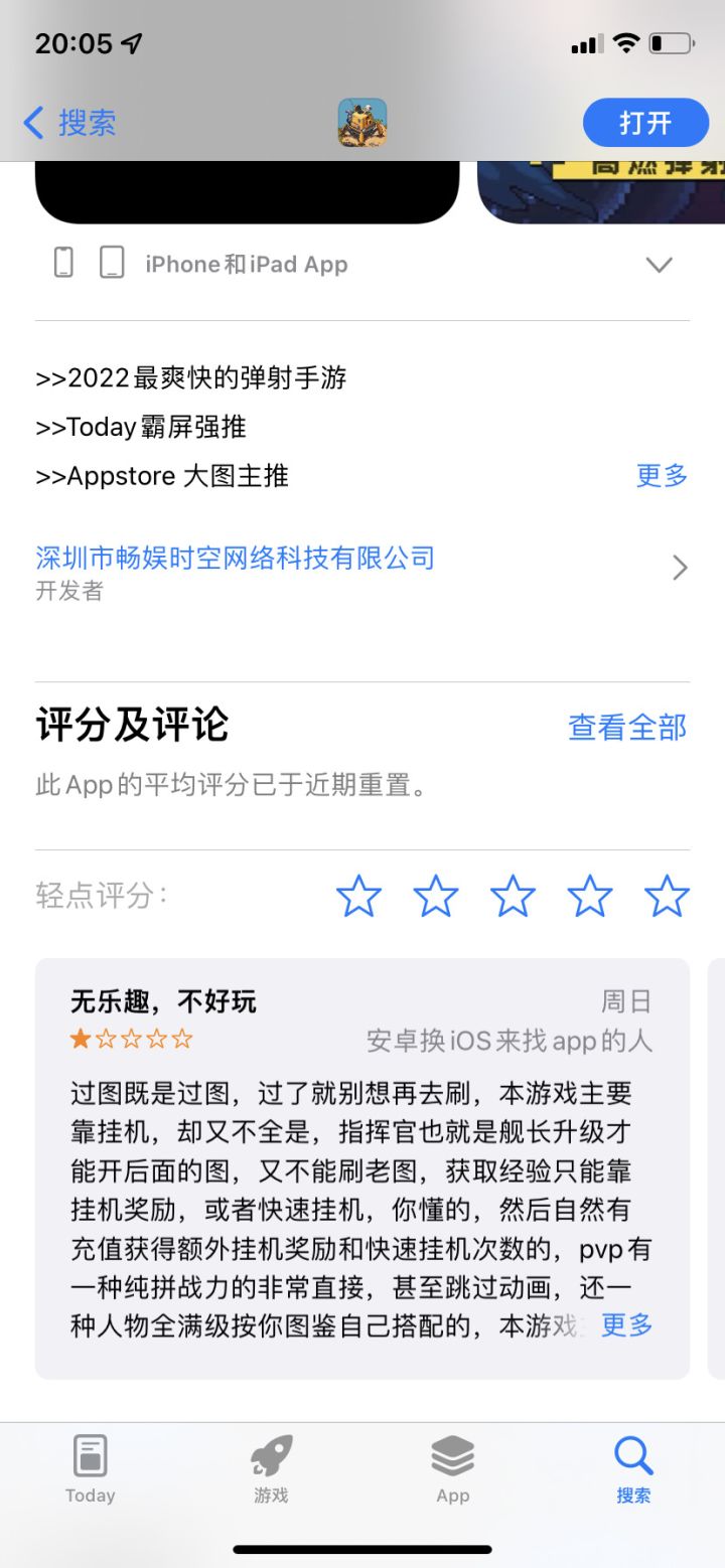 这个评分重置是什么意思?截图