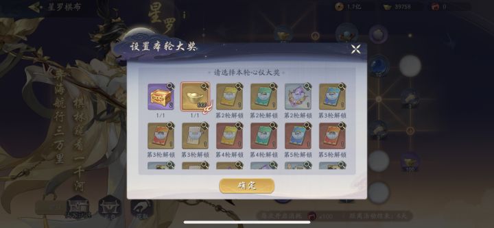 都是写令牌的,这期星罗能白嫖到第几轮?截图